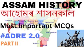 Assam history || আহোমৰ শাসন কাল || Most Important MCQs || ADRE2.0 || part 2