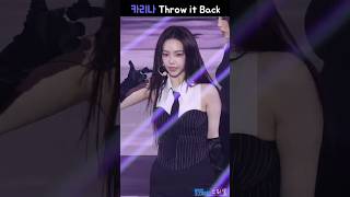 카리나 Throw it Back ｜ aespa karina