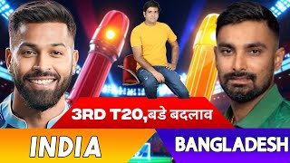 India versus Bangladesh, third T20, who will win? ￼ Aaj ka match India versus Bangladesh,