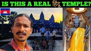 BIGGEST HINDU TEMPLE IN CAMBODIA | Angkor Wat Temple Hindi Vlog | Angkor Wat Ticket ?