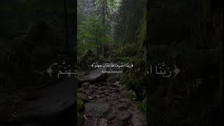 دعاء 🤲🏻 ربنا اصرف عنا عذاب جهنم 😭🎧