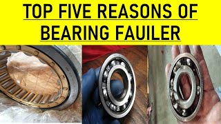 Bearing Failure Reasons||Top Five Bearing Failure Reasons||Bearing Fail.