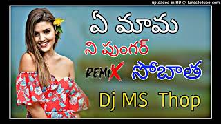 హే మామ ని పుంగర్ సోబాత గోండి సాంగ్ రీమిక్స్ by Dj MS Yathalakunta Thop 🤙🤙