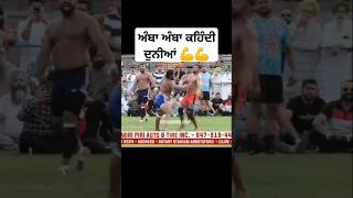 Amba Sur Singh fight #trendingreels #kabaddiplayer #ambasursingh #kabaddichallenge #viralshort