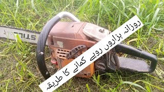 Jadeed Wood Cutter🗜️🗜️🗜️🗜️🗜️