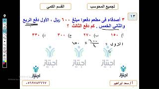 تجميعات المحوسب الجديدة كمي محاضرة 6 الجزء الأول السؤال 13 أ سعد ابرهيم منصة اجتياز التعليمية