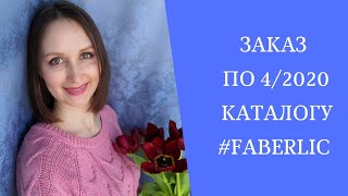 Заказ по #4каталогу. Подарки на любой случай. Стевия - заменитель сахара.