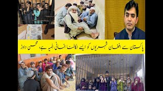 Pakistan me mahsoor Afghaniun k liay | Mohsin dawar Awaz Ban Gya |