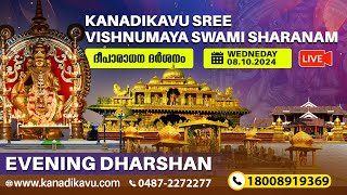 Kanadikavu  Sree Vishnumaya Kuttichathan Swami Temple Live Stream