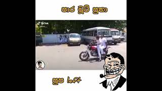 පුප ලෙප්ට් 😂😂 #TJay