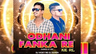 ODHANI FANKA RE KIE RE || ODIA DANCE UT || MIX  DJ VICKY X DJ SUVEN