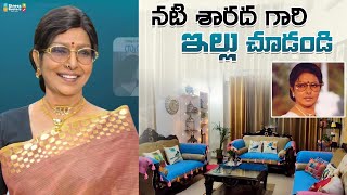 నటి శారద గారి ఇల్లు చూడండి.! Actress Sarada House Tour.!