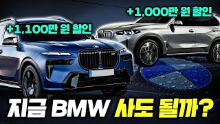 할인 무조건 더 오른다? 정확한 구매타이밍 잡는 법! [BMW 5월 프로모션]