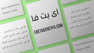 فروش پلن مدیریت سایت شرط بندی ebetagencyfa.com فروش پلن نمایندگی و زیرمجموعه