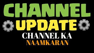 ⚙️ CHANNEL UPDATE ⚙️