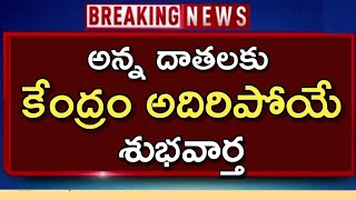 రైతులకు అదిరిపోయే శుభవార్త||ఈ పంటల ధరలు పెంపు