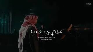 راشد الماجد / كل عام وانت حبيبي💙