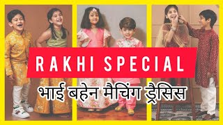 rakhi special matching dresses //trendy rakhi dress2023 #rakhispecial  #rakhi2023