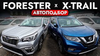 АвтоПодбор КРОССОВЕРА: Forester, X-Trail + БОЛЬШОЙ ОБЗОР ЦЕН❗ Новый авторынок. Минивэны и универсалы