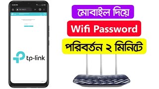 How To Change Wi-Fi Password in Tp-Link Router #settings_bd #wifi #tplink 100% Working