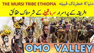 Duniya Ka Khatarnak Qabeela Mursi | The Mursi Tribe in Ethiopia Africa | Lip Plate Tribe | In Urdu