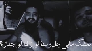 شعر عراقي || عشك جيل الطيبين || الشاعر حيدر داود