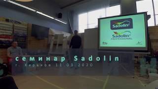 Семинар Sadolin в городе Харьков 11.03.2020