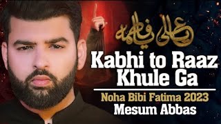 KABHI TO RAAZ KHULEGA YA ALI YA - FATIMA | Mesum Abbas New Noha 2022 |Ayam e Fatmiyah 2023