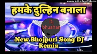 humke dulhin bana la_new bhojpuri hits_hard remix dj song_dj bhushan_2022