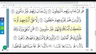 surah Al maarij2