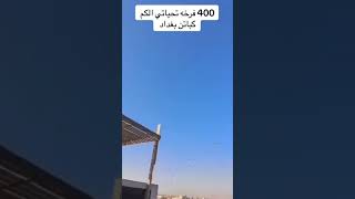 تخريج 400 فرخه حمر