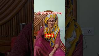 Sabse Khali Jagah. 😜🤣 ||Family Comedy Video|| #shorts #comedyshorts #viralshort #funny