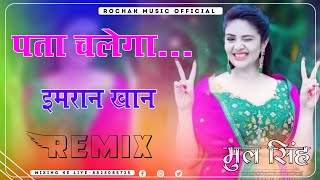 Imran Khan - Pata Chalgea || 3d Brazil Ultra Sound Mix || Dj Mul Singh Dhadheru | Dj Rochak Dhadheru