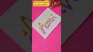 #nameswriting #diycalligraphy #youtube #ytshorts #shortvideo #viralshort #name #glitter #ytviral #yt