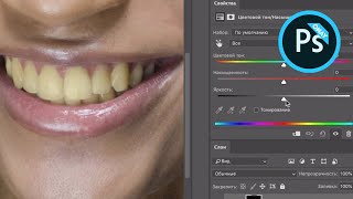 КАК ОТБЕЛИТЬ ЗУБЫ В ФОТОШОПЕ ЗА