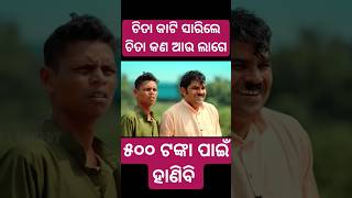 #guluacomedy #gulua_comedy #gulua #gulugulu #viral #odiashorts #comedy #comedyvideo #fun #odia