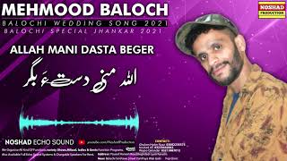 Allah Mani Dasta Beger | Mehmood Baloch | Balochi Song | 2021 Balochi New Wedding Function Song