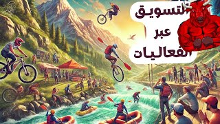 التسويق عبر الفعاليات، ريد بول|أسامة اللواتي