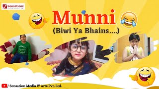 Munni biwi ya bhains || Latest web Series || Sensationz Media & Arts Pvt. Ltd.