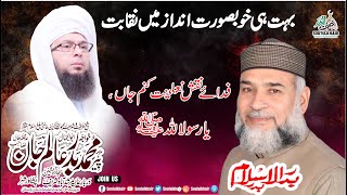 Badar Ul Islam Badar best Naqabat //Darbar e Aaliya Murshidabad Sharif Peshawar City,