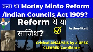 कया था Morley Minto Reform/Indian Councils Act 1909? Reform थे या साजिश?