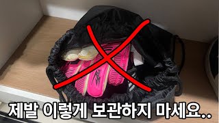 필드플레이어 99%가 모르는 골키퍼장갑 보관법 (제발 신발주머니에 넣지마세요,,)