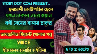 ছদ্মবেশী কোটিপতির ছেলে যখন ঢাকার নম্বর ১ ধনী মেয়ের বাসার চাকর | Full Part 205 | ft. Irfan Manami