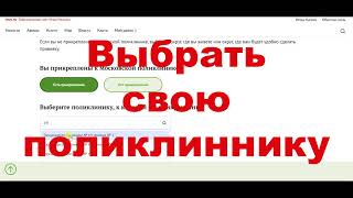 Как записаться на прививку от COVID-19