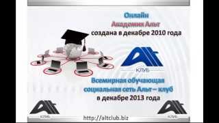 презентация двухмесячного курса «Уверенный пользователь: Пропуск в 21 век».