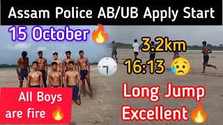 Assam Police AB/UB Apply Start 15 October 🔥 || Long Jump and ChinUp Excellent🔥 ||  All Boys Are 🔥