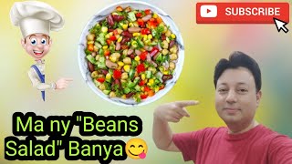 I prepared Beans Salad || @Muhammadbilalhussain