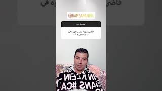 راى محمد انور في اغنيه حمزه نمره #فاضى_شويه