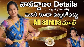 21.వడ్డాణం డీటెయిల్స్,,3in1use,jewellery వీడియో, బంగారం వడ్డాణం కొనాలంటే ఇప్పుడు ఉన్న goldcost కి 🙄