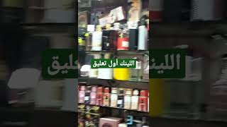 ميكب اكسسوارات برفانات 💥🎁